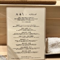 鮨 由う - 