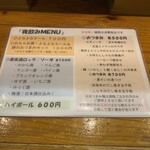 麺ぽーかろぅ - メニュー①