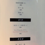 銀座 すし 仙道 - 