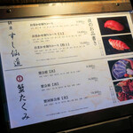 銀座 すし 仙道 - 