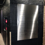 銀座 すし 仙道 - 