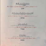 銀座 すし 仙道 - 