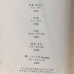 銀座 すし 仙道 - 