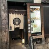 個室居酒屋 番屋 赤坂店
