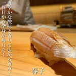 寿し おおはた - 