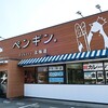 ペンギンベーカリー - お店外観