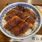 うなぎ料理 はし家 - 