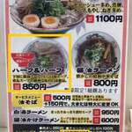 ラーメンながた - 