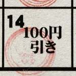 ラーメンながた - 