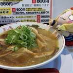 ラーメンながた - 