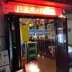 二番町 ハイボール酒場 - 外観