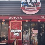 キュル・ド・サック - 