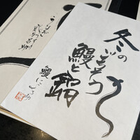 にょろ助 銀座 - 