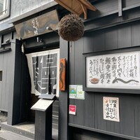 にょろ助 銀座 - 