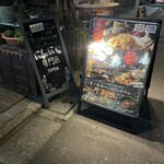 ニンニクバル にょんにょご - 