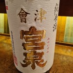 男前料理と五島列島直送の魚 神保町 無花果 - 