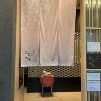 函館うに むらかみ 日本生命札幌ビル店 - 