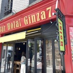 Hola！ Ginza7 - お店の外観