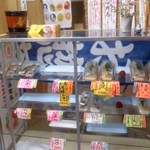 すし海心 - 持ち帰りメニューの棚