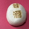 御菓子司かさ國