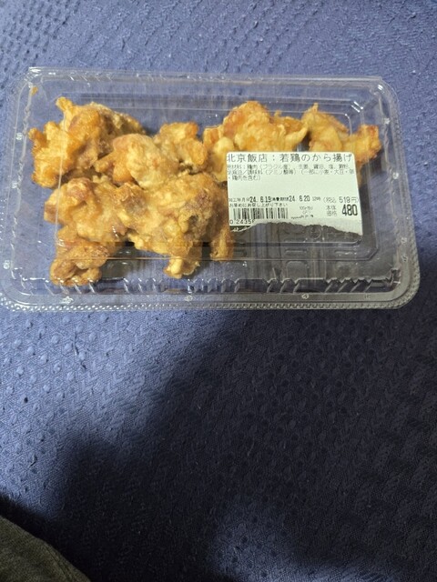 Beijing Hanten Nerima Ten