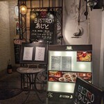 ビストロあじと - 