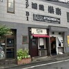 Italianbar ATTACHMENT 2nd 大宮店