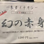 ホルモン本舗 我家 - 本日のイチオシ
      しばらく続いてる気がするけど…