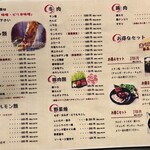 ホルモン本舗 我家 - メニュー③
      ホルモン＆肉類