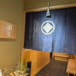 京都祇園 天ぷら圓堂 大丸心斎橋店 - 