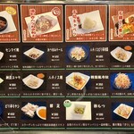 ホルモン本舗 我家 - メニュー①
      写真メニュー