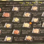 ホルモン本舗 我家 - メニュー②
      ホルモン希少部位