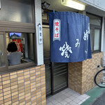 お好み焼 青森 - 