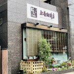 上島珈琲店 - 外観