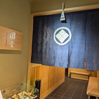 京都祇園 天ぷら圓堂 大丸心斎橋店 - 