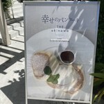 幸せのパンケーキ - 