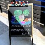 花風里 - 退店時に目に入ったお見送り看板
      （ご主人作）