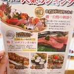 南柏 旬の鮮魚と四季の地酒 すしの磯一 - 