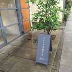 みどりや洋菓子店 - 