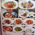 中国料理 華山 - 