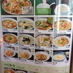 中国料理 華山 - 