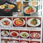 中国料理 華山 - 