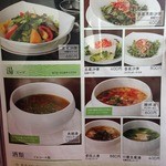 中国料理 華山 - 