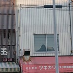 かしわのツネカワ - 