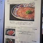 肉匠ふるさと - 