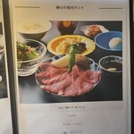 肉匠ふるさと - 