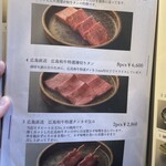 肉匠ふるさと - 