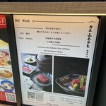 肉匠ふるさと - 