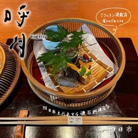 呼月 - 