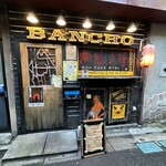 ブラジリアン食堂 BANCHO - 